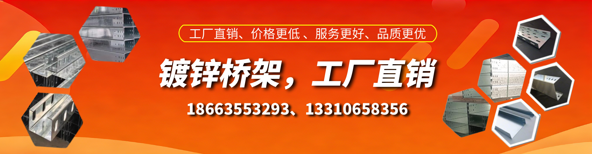 安宁镀锌桥架厂家